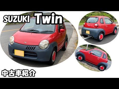 車検令和8年4月11日まで!! スズキ ツイン ガソリンB  2WD 【中古車紹介】