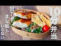 ささみチーズフライ弁当〜包丁もまな板もいらない【 10分弁当 】 【 bento 】(367)