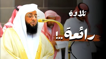 تلاوة رائعة من #سورة_الأعراف من صلاة المغرب 1446/7/23ه‍ | فضيلة الشيخ #بدر_التركي