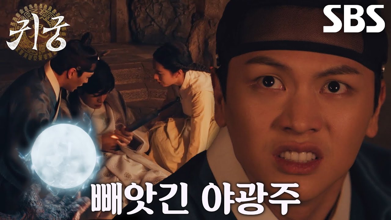 “안 된다, 비비야!!!” 육성재, 대신 칼 맞은 조한결 껴안고 분노♨ (ft. 야광주 강탈)