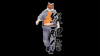 【縦配信】まったりゲーム【ネタバレ等注意】