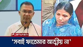 খলদ জযর গহপরচরক ফতমর য গলপ শনলন পরধনমনতর Pm Fatema Tarique Jamuna Tv