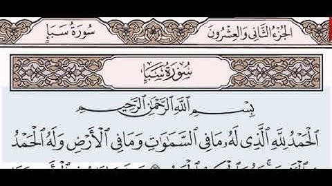 سورة سبأ الشيخ على عبد الرحمن الحذيفي من مصحف آيات
