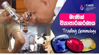 Trading Gemmology Cl