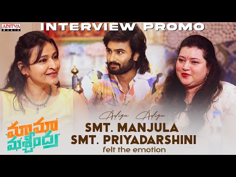Adiga Adiga| Manjula & Priyadarshini Felt Emotional Interview Promo |Maama Mascheendra|Sudheer Babu