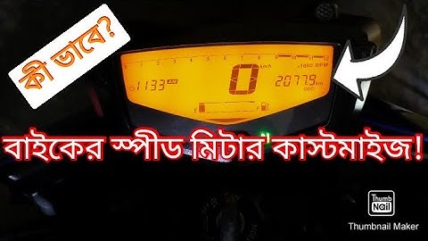 Bike Complete Guide(Clock Setup,Trip Meter, RPM Setup) How To Adjust Them