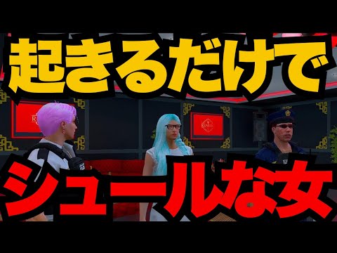 【シミュグラ2】どの街にいても人騒がせな女がやばいwwwww