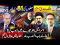 Iran 81st Wave Attacks, US Carrier Targeted & Global Oil Routes in Danger