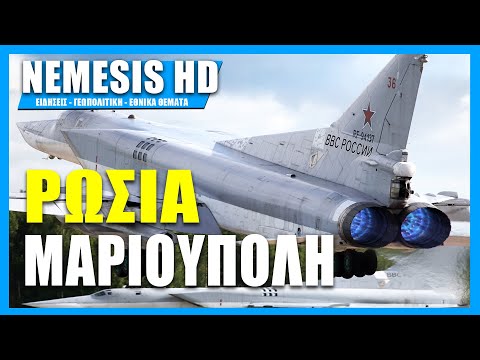 ΙΣΟΠΕΔΩΣΗ ΤΗΣ ΜΑΡΙΟΥΠΟΛΗΣ