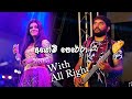 Sudu Asu Pita Negala | Ayomi Perera With All Right