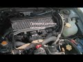Subaru Forester - проверка датчика кислорода