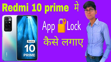 How to lock and unlock apps in Redmi 10 prime || Redmi 10 Prime me applock kaise use kre