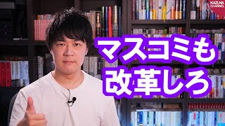 河野太郎行革相「こんなもの、さっさとやめたらいい」と深夜まで続く閣僚リレー会見に切り込む