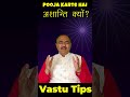 प ज क ब द भ मन ब च न क य रहत ह ज न ए ईश न क ण क रहस य Subhash Suthar प ज क ब द भ मन ब च न क य रहत ह ज न ए ईश न क ण क रहस य Subhash Suthar