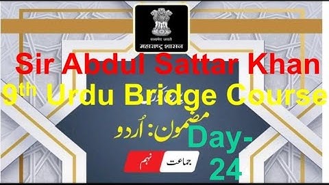 9th Urdu Bridge Course Day 24 Urdu Medium Question Answer