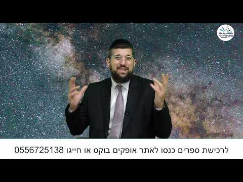 יהודה ותמר מה קרה שם? | פרשת וישב | הרב אליהו עמר