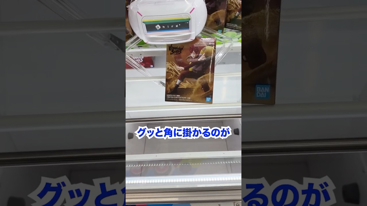 橋渡しが上手くなりたいなぁ #shorts #クレーンゲーム #ufoキャッチャー#ゲーセン #ゲームセンター #arcade #clawmachine