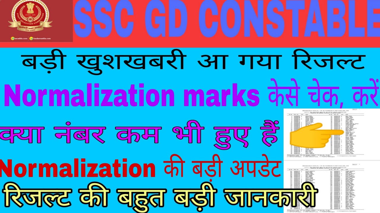 SSC GD CUT OFF State Wise Normalization Chack 