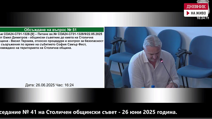 Столичният общински съвет приема бюджета на София