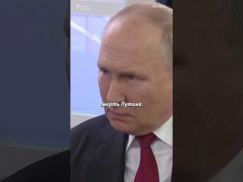 "Только смерть Путина" #война #Украина #Россия