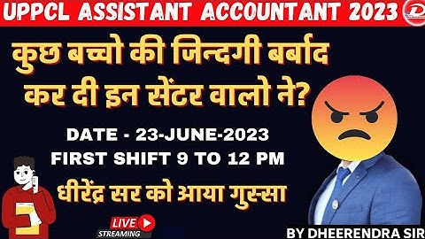 EXAM CENTER SCAM ? UPPCL ASSISTANT ACCOUNTANT 2022-23 | 23 JUNE 1st SHIFT | BY DHEERENDRA SIR
