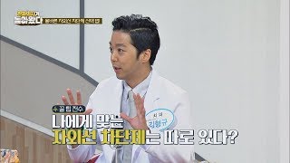 [꿀팁] '자외선 차단제' 올바르게 선택하는 방법! 진짜 의사가 돌아왔다 6회