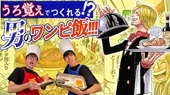 One Piece公式youtubeチャンネル Youtube