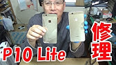 Huwai P10 Lite Battery Replacement バッテリー 交換 Diy Youtube