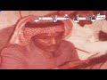 عيسى الاحسائي صدفني راعي إمباله حفله عيسى الاحسائي صدفني راعي إمباله حفله