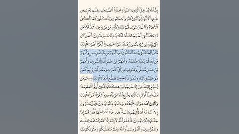 سورة محمد الصفحة الثانية مكررة كل ايه ٥مرات