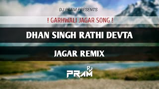 Jagar Remix | Dhan Singh Rathi Devta Jagar | DJ PRAM | Singer Diwan Panwar | Uttarakhandi Jagar