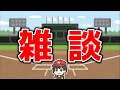 【神投手】ソリアーノ最高 オハッピー歓喜 大谷翔平無双 エンゼルス カブス メジャーリーグ MLB 雑談 マシュマロ メジャーリーグ【ぶらっど】