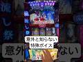 【ひぐらしのなく頃に祭2】ボーナス確定画面 羽生特殊ボイス