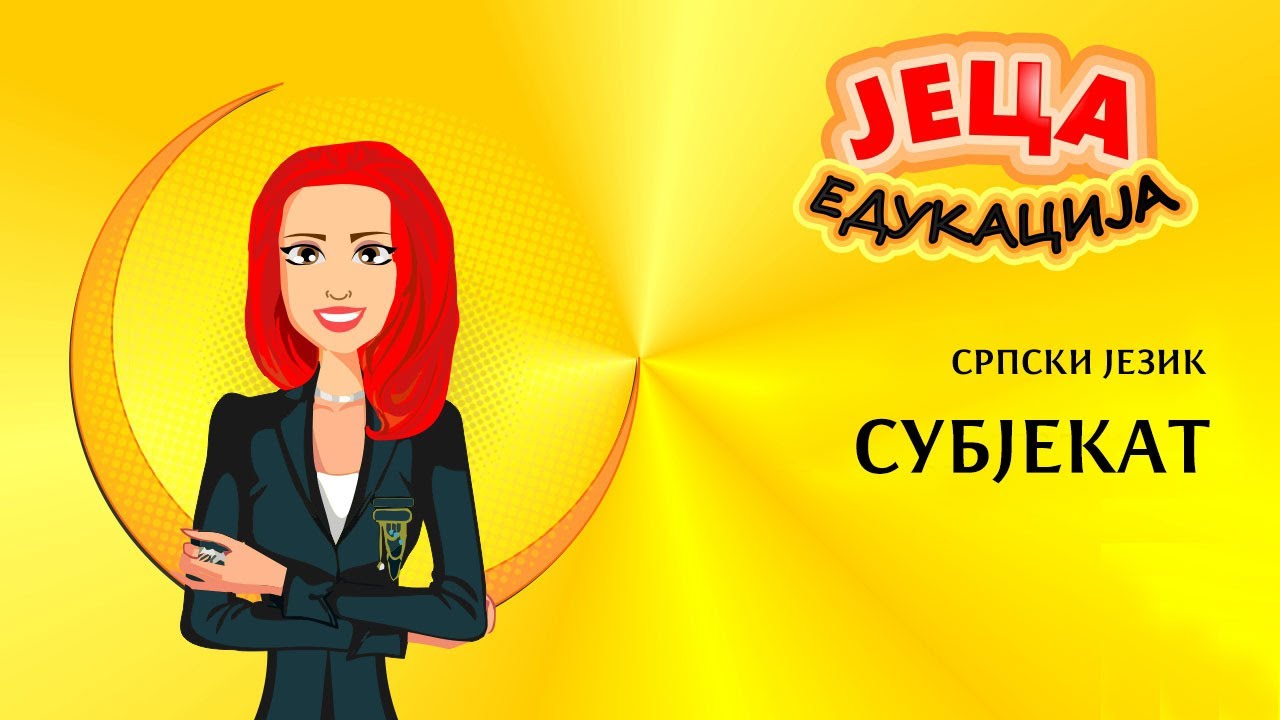 Srpski jezik: Služba reči - SUBJEKAT