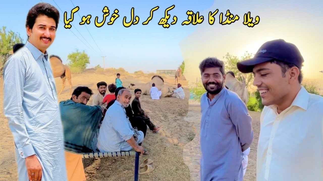 Shahzad bhai ️ ka Village dekh kr Dil khush ho giya - YouTube