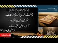 Qeemti amal  hadees shareef  nabi ka farman  hadees  hadith  islamic urduneak words