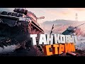 Играем Wot Blitz! Возвращаемся в мучения!