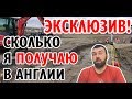 Как уехать в Англию на работу. Жизнь эмигранта в Англии. Про жизнь в Англию. Моя история.