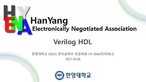 [Verilog HDL 기초 STUDY] #3