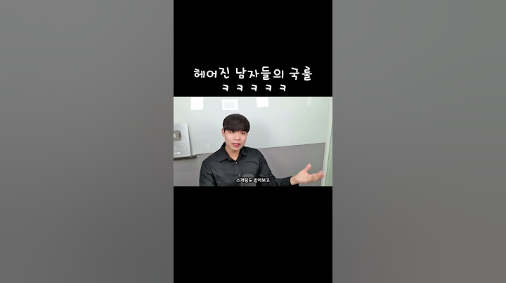 헤어진 남자들 국룰 ㅋㅋㅋㅋ