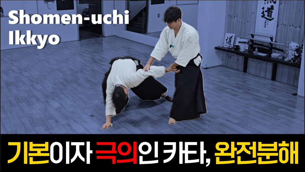 (한, 日, En) 초심자를 위한 일교 완전 가이드(정면타 일교)