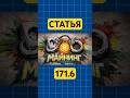 СТАТЬЯ 171.6 ▶ НЕЗАКОННЫЙ МАЙНИНГ