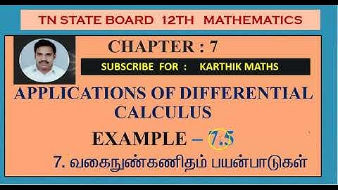 EXAMPLE 7.5  |12TH MATHS TN | CHAPTER 7| APPLICATION  OF DIFFERENTIAL  CALCULUS |TM/EM