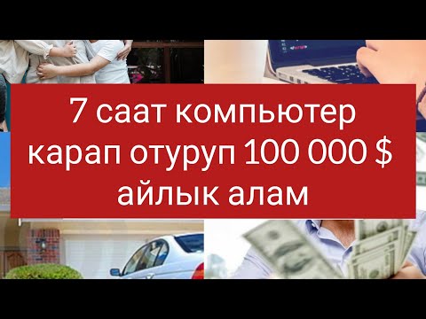 Video: Электрондук почтага көз салууну кантип токтотсо болот (сүрөттөр менен)