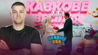 Купую нарешті БУМБОКС в UKRAINE GTA!