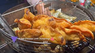 Amazing Fried Chinese Leek Dumplings (韭菜盒)-Taiwanese Street food