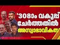 'വധശ്രമ കുറ്റം നിലനില്ക്കില്ല'; ഗണ്മാന്മാരുടെ മര്ദനക്കേസില് SITക്ക് കനത്ത തിരിച്ചടി