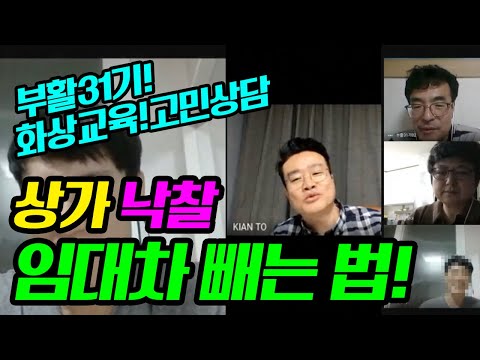 [경매무료강의] 전세 월세 상가 임대차 빨리 빼는 방법!특히 경매 초보자라면? 더 하겠죠! (역전세)(갭투자)(경매투자)