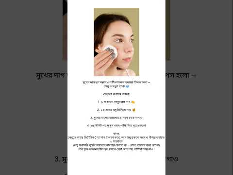 Tips for clear skin🙂#health #beautytips #beauty#sceancare