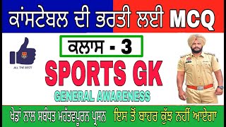 Sports gk for punjab police exam  Sports gk most important question Punjab police exam preparation